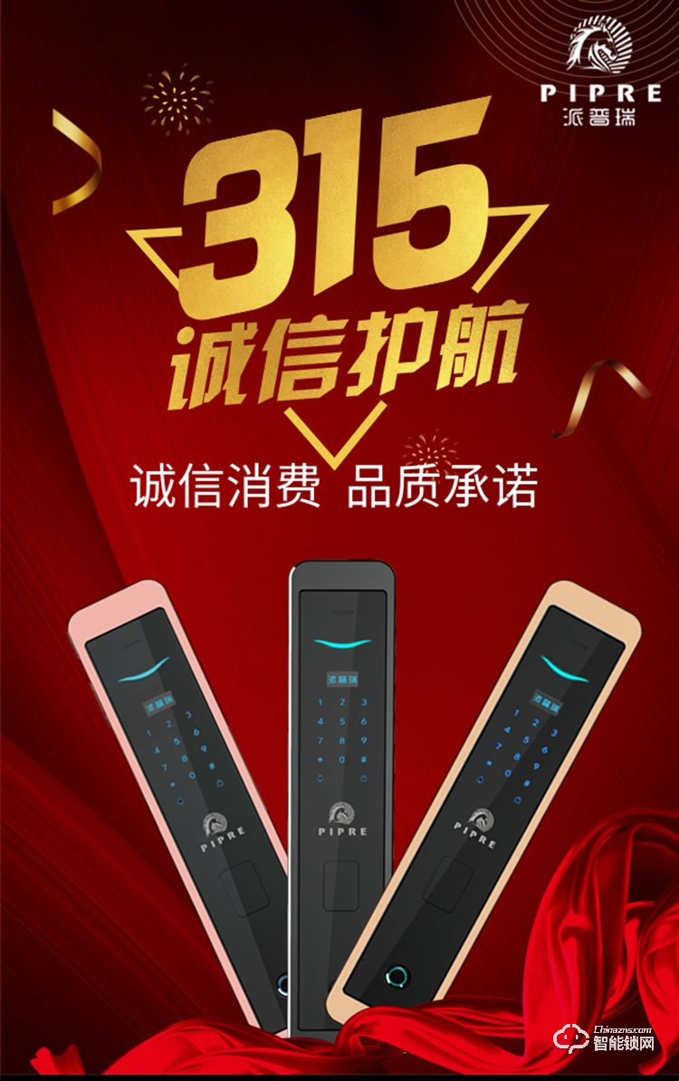 派瑞智能鎖 S6時(shí)尚直板防盜門智能鎖電子密碼鎖