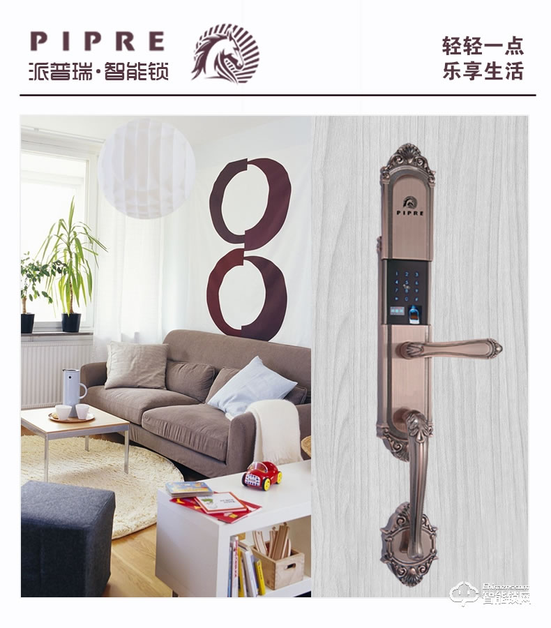 派普瑞智能鎖 R9智能鎖防盜門密碼鎖