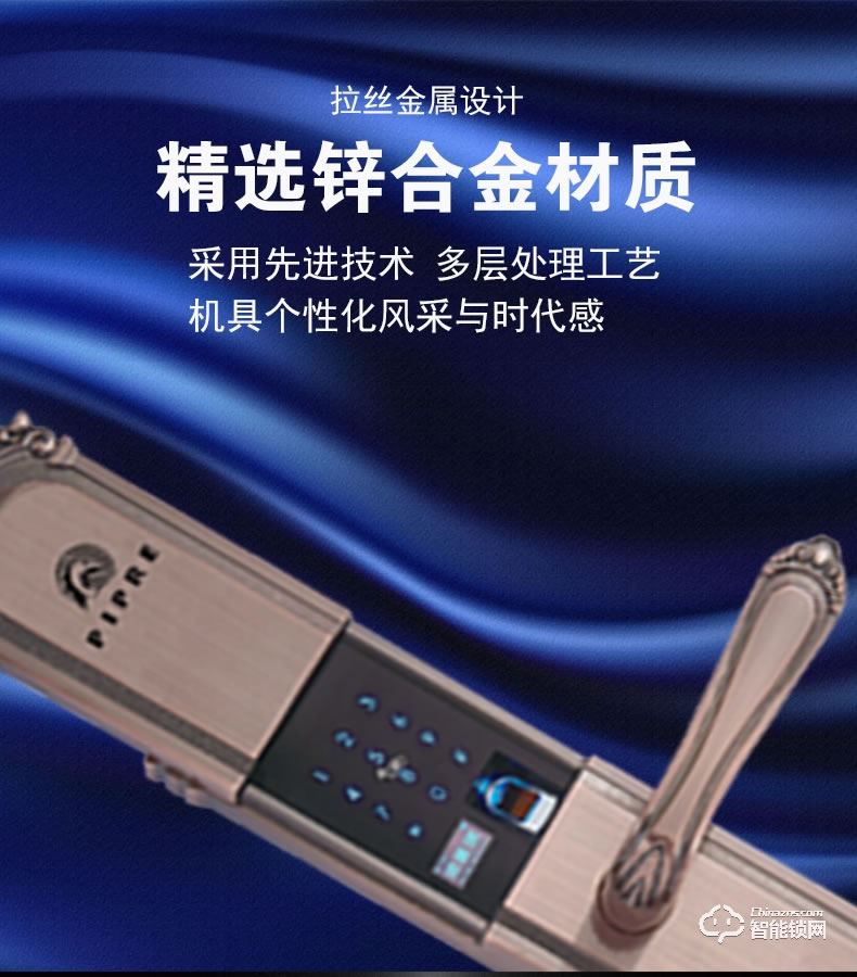 派普瑞智能鎖 R9智能鎖防盜門密碼鎖