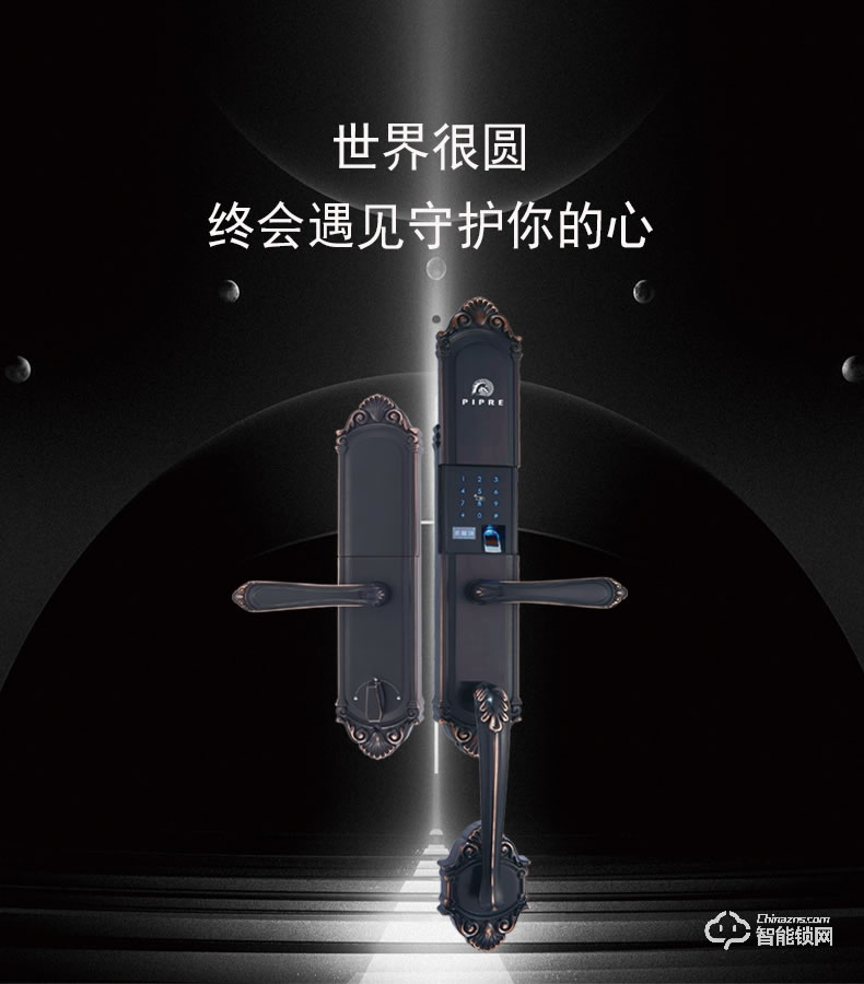 派普瑞智能鎖 R9智能鎖防盜門密碼鎖