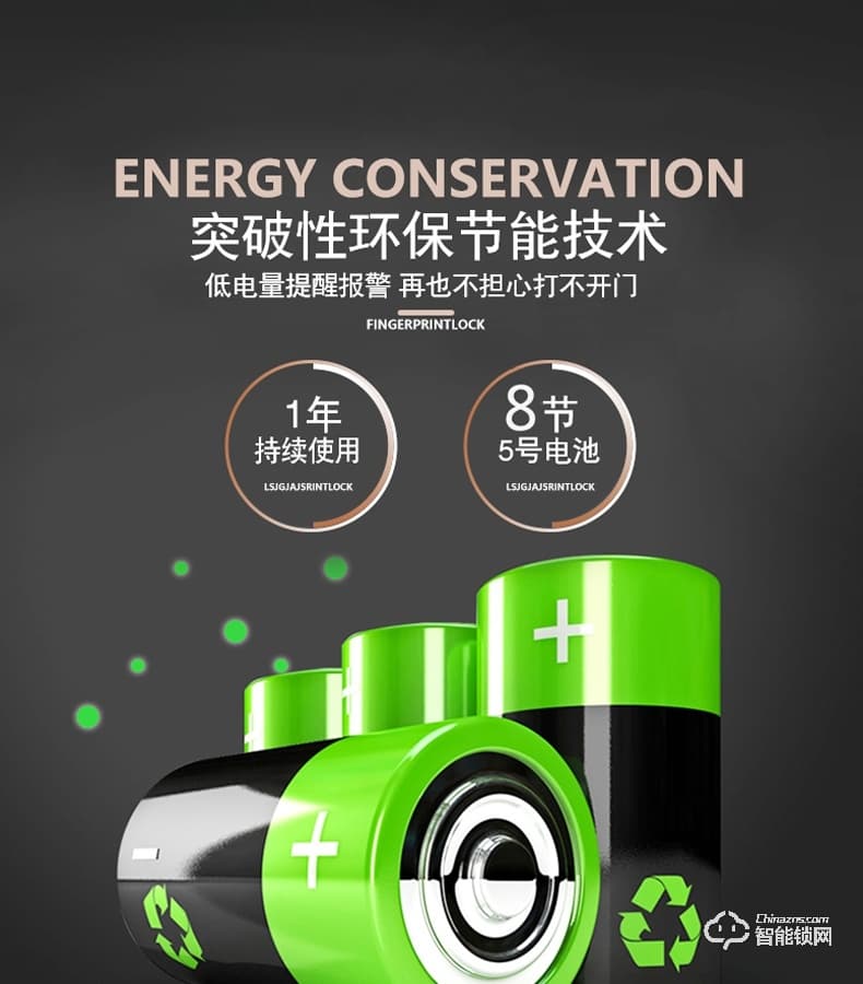 派普瑞智能鎖 R9智能鎖防盜門密碼鎖