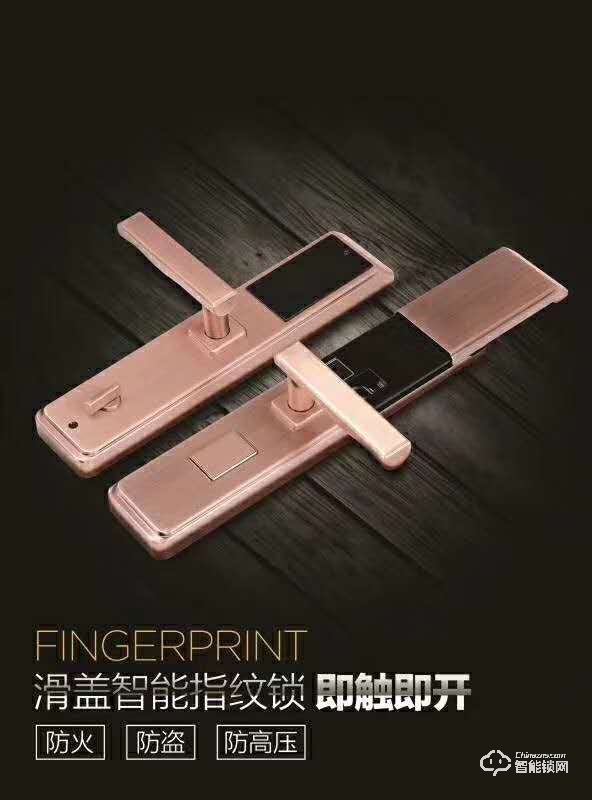 派普瑞智能鎖 P5家用防盜門密碼智能鎖