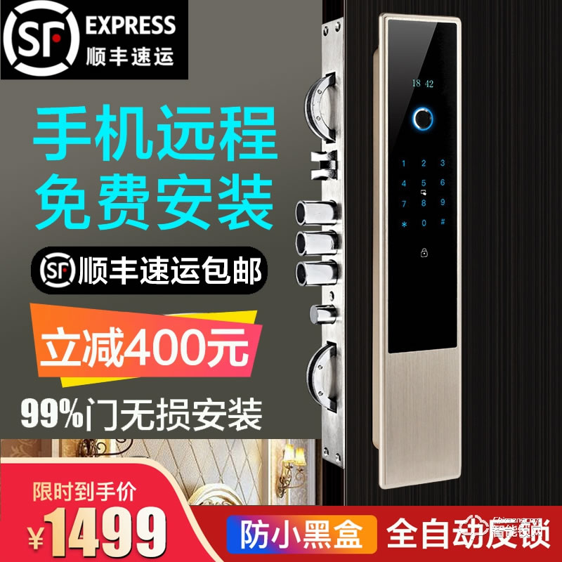 孚睿智能鎖 通用型智能電子鎖指紋鎖