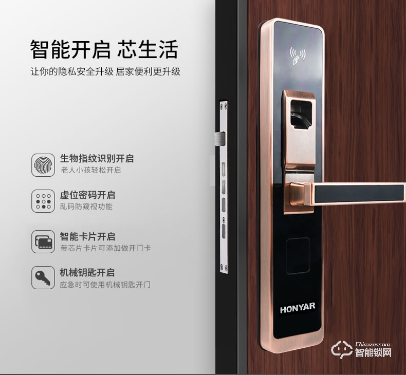 鴻雁智能鎖 家用指紋鎖防盜門密碼電子鎖