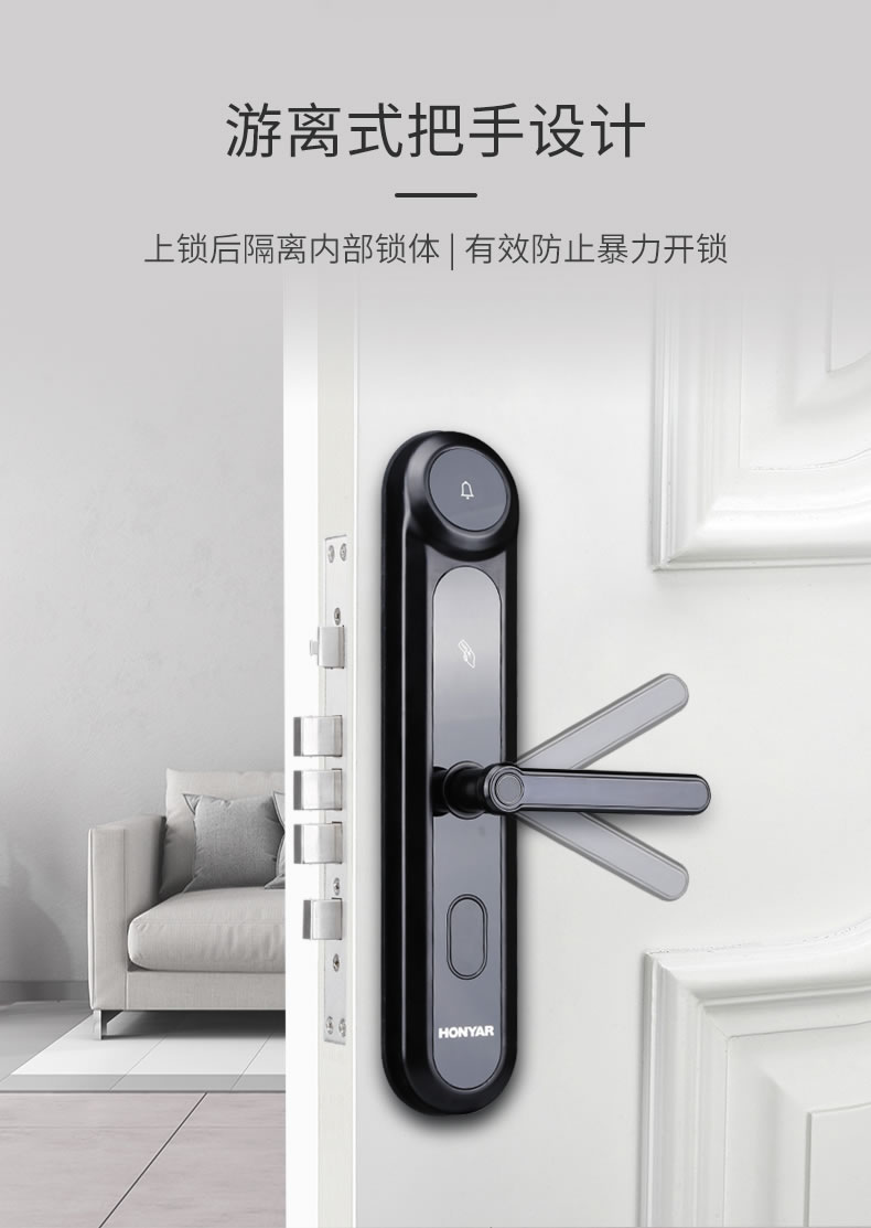 鴻雁智能鎖 IHM1001一鍵防貓眼撬門報(bào)警智能門鎖