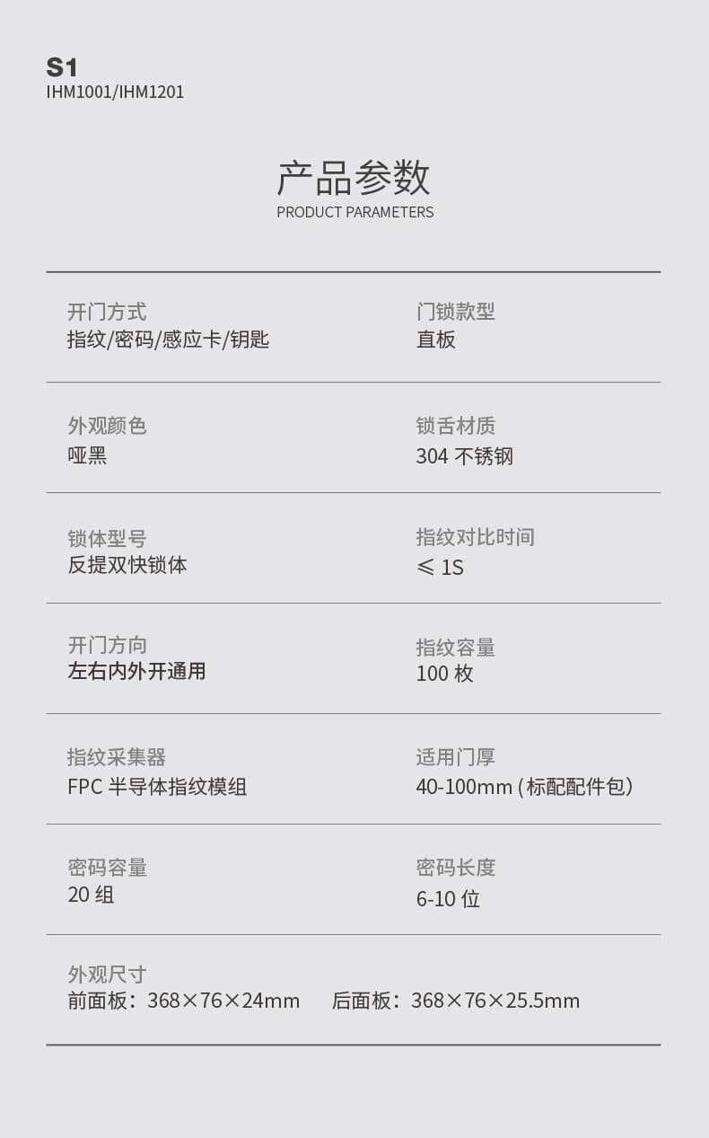 鴻雁智能鎖 IHM1001一鍵防貓眼撬門報(bào)警智能門鎖