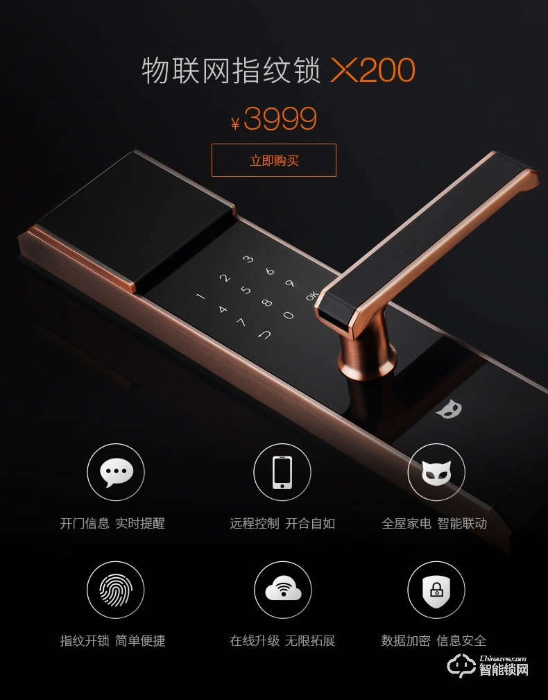 斑點貓智能鎖 X200-K家用防盜門鎖指紋密碼鎖