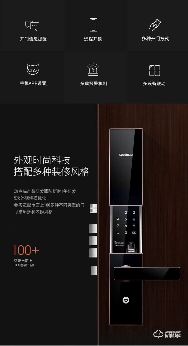 斑點貓智能鎖 W400全自動物聯網大門電子鎖