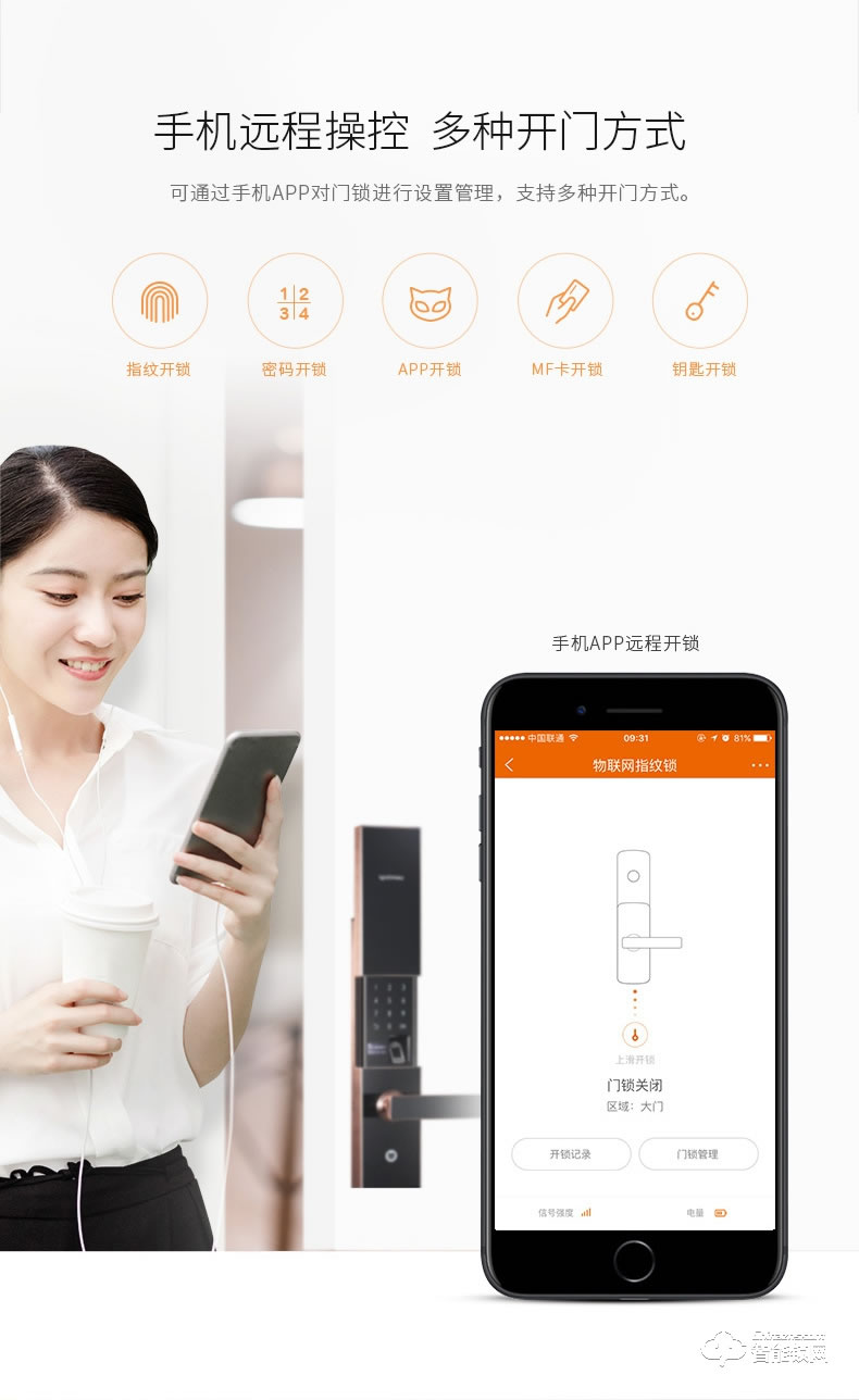 斑點貓智能鎖 W400全自動物聯網大門電子鎖
