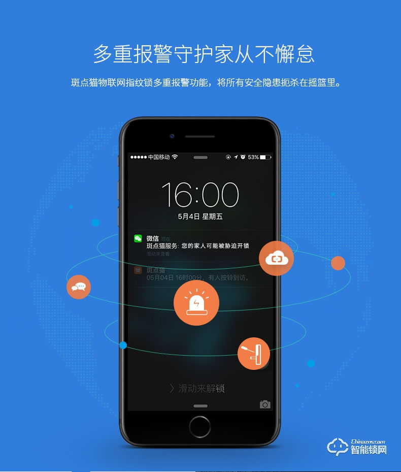 斑點貓智能鎖 W400全自動物聯網大門電子鎖