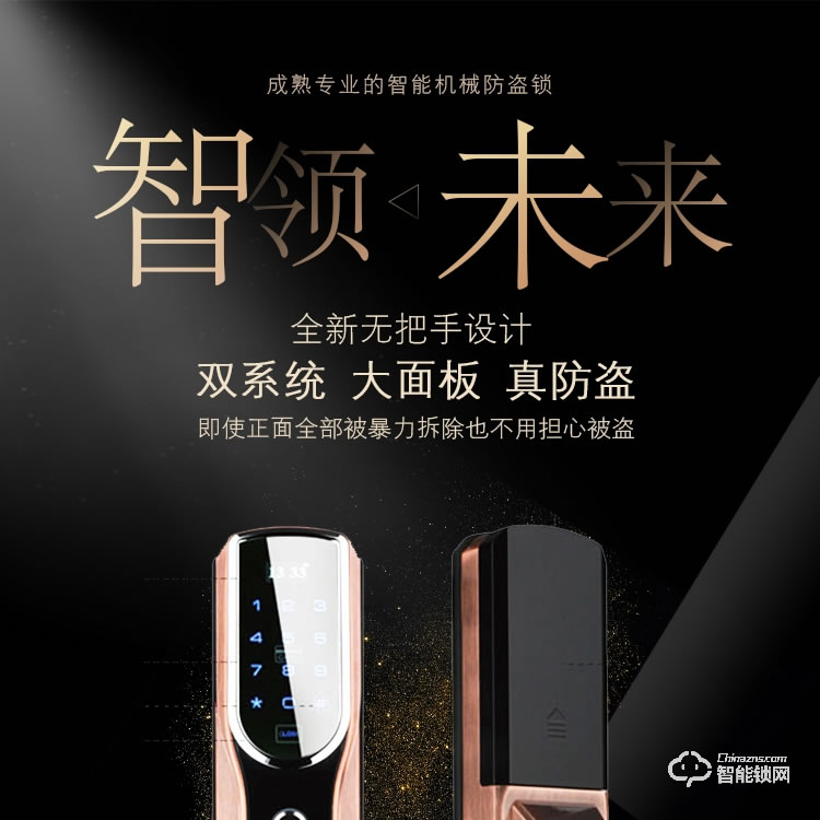 廣東凱恩斯智能鎖 自動開鎖遠程開門指紋密碼鎖