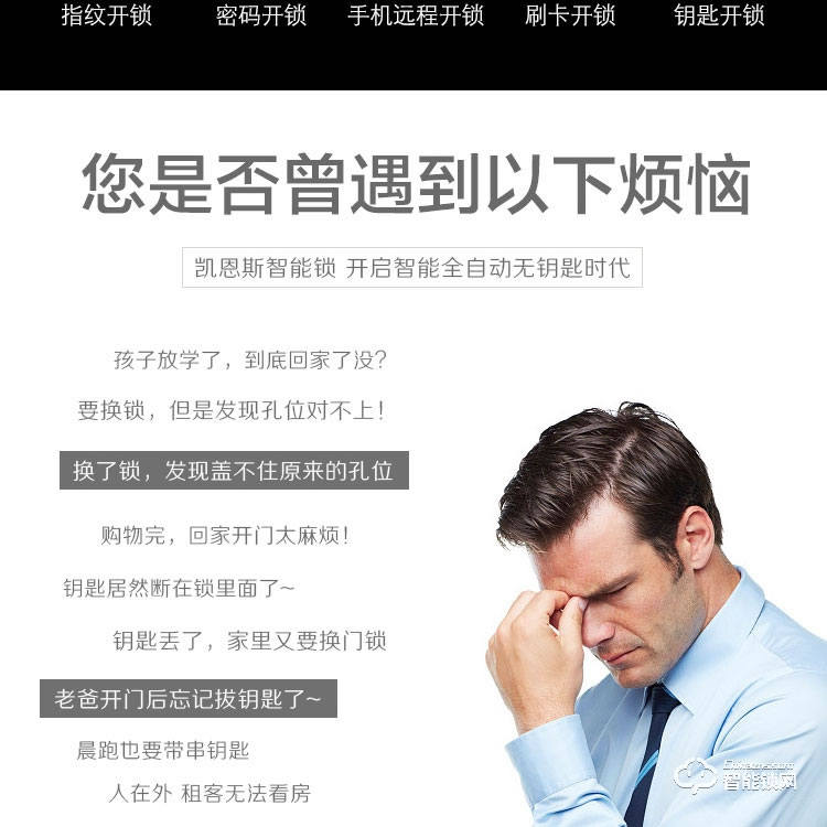 廣東凱恩斯智能鎖 自動開鎖遠程開門指紋密碼鎖