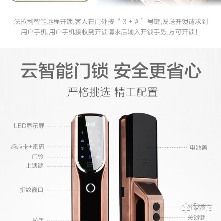 廣東凱恩斯智能鎖 自動開鎖遠程開門指紋密碼鎖