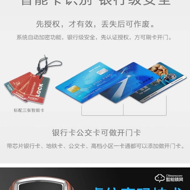 廣東凱恩斯智能鎖 自動開鎖遠程開門指紋密碼鎖