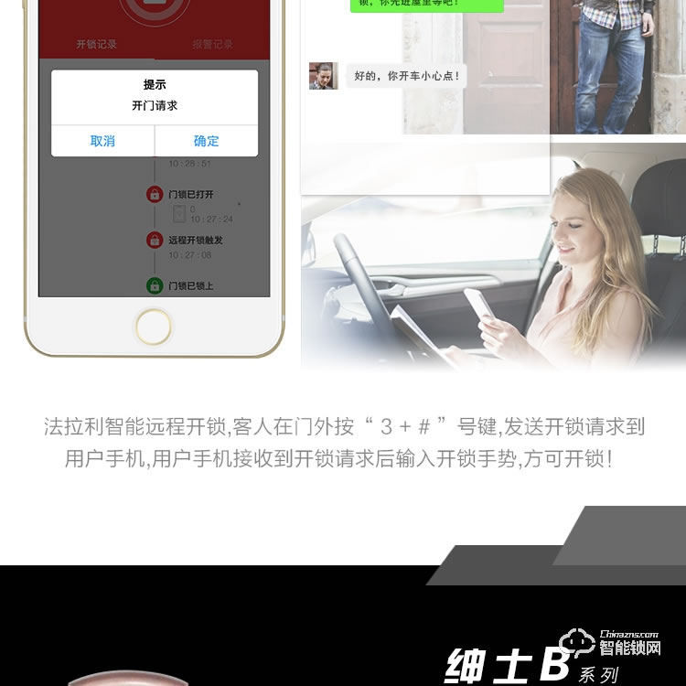 佛山凱恩斯智能鎖 家居指紋密碼鎖