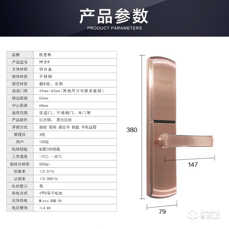 佛山凱恩斯智能鎖 家居指紋密碼鎖