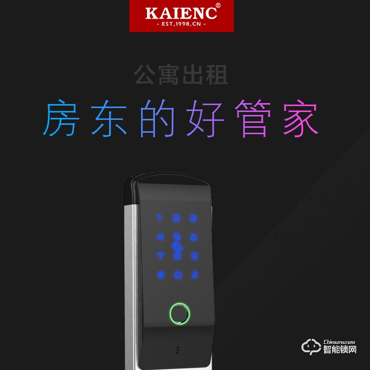 凱恩斯智能鎖 S11遠(yuǎn)程公寓電子密碼鎖