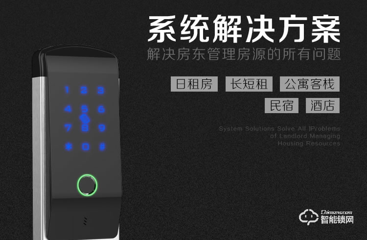 凱恩斯智能鎖 S11遠(yuǎn)程公寓電子密碼鎖