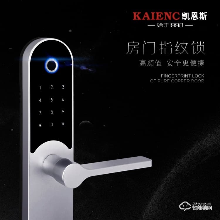 凱恩斯智能鎖 S10室內門指紋鎖
