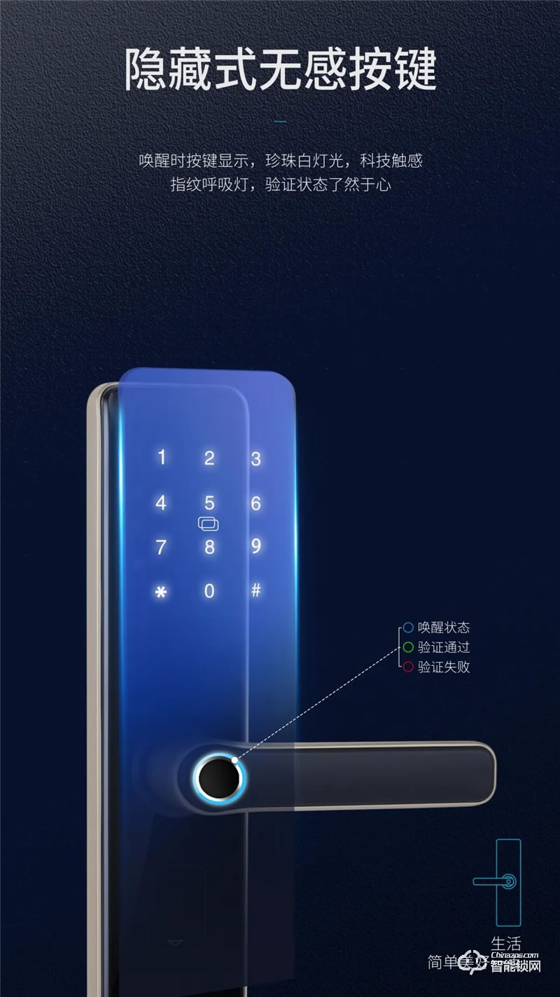 櫻花智能鎖 DZ-7001室內(nèi)門智能鎖