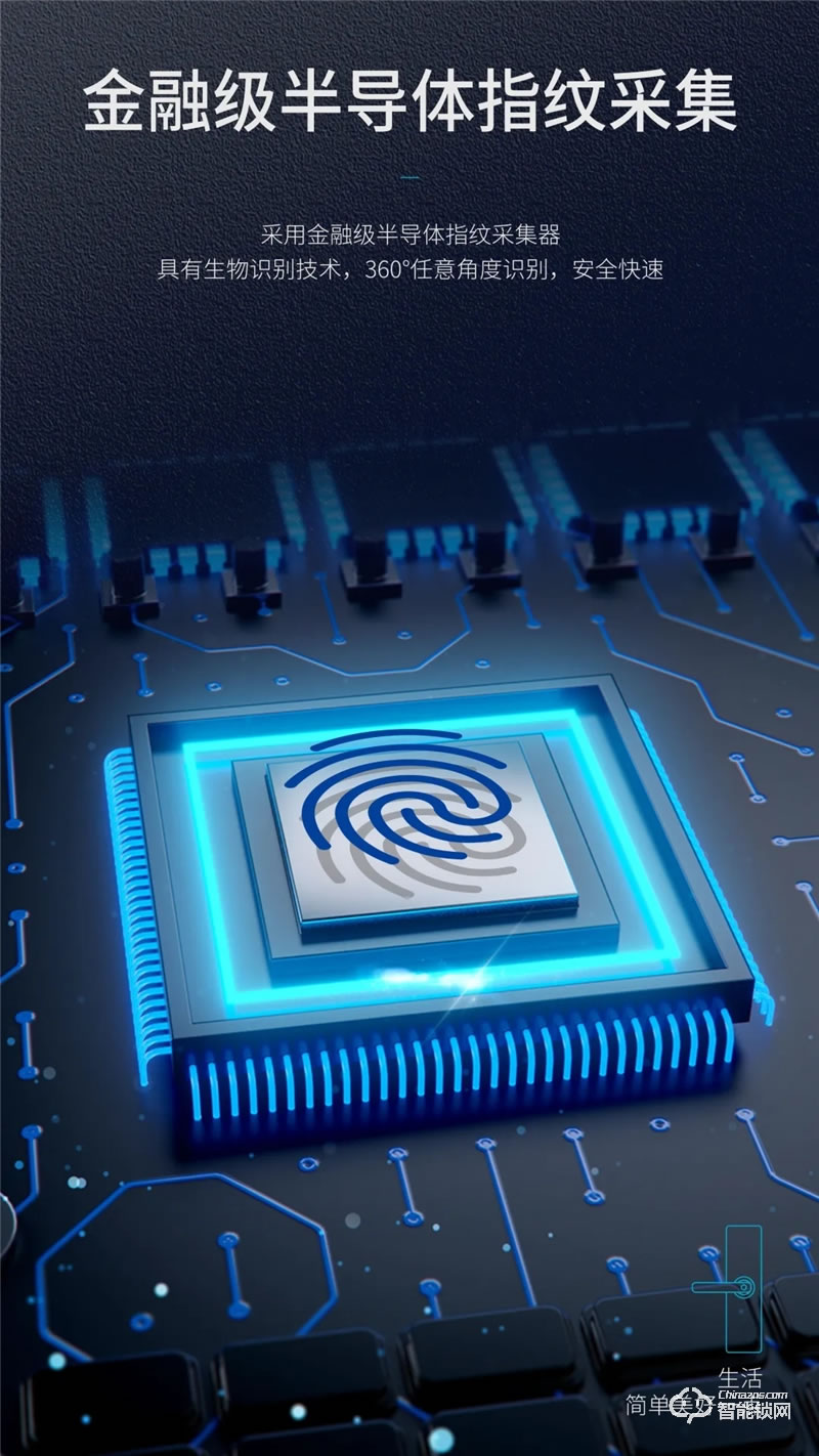 櫻花智能鎖 DZ-7001室內(nèi)門智能鎖