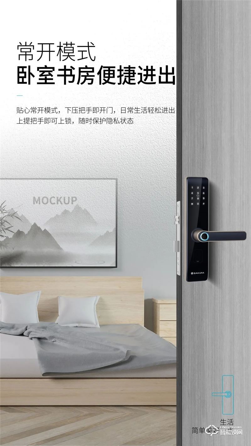 櫻花智能鎖 DZ-7001室內(nèi)門智能鎖