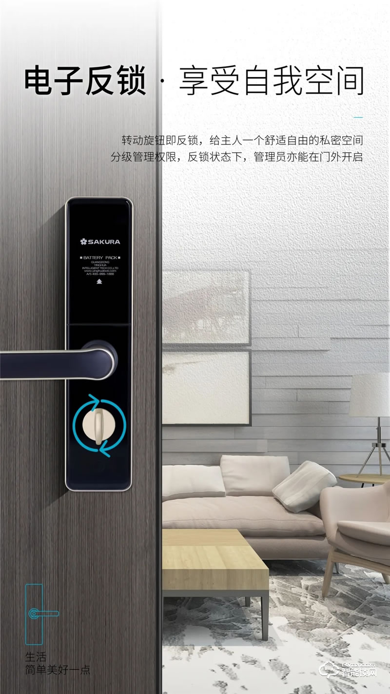 櫻花智能鎖 DZ-7001室內(nèi)門智能鎖
