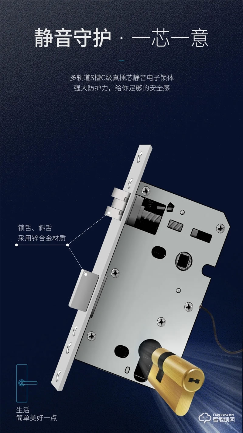 櫻花智能鎖 DZ-7001室內(nèi)門智能鎖