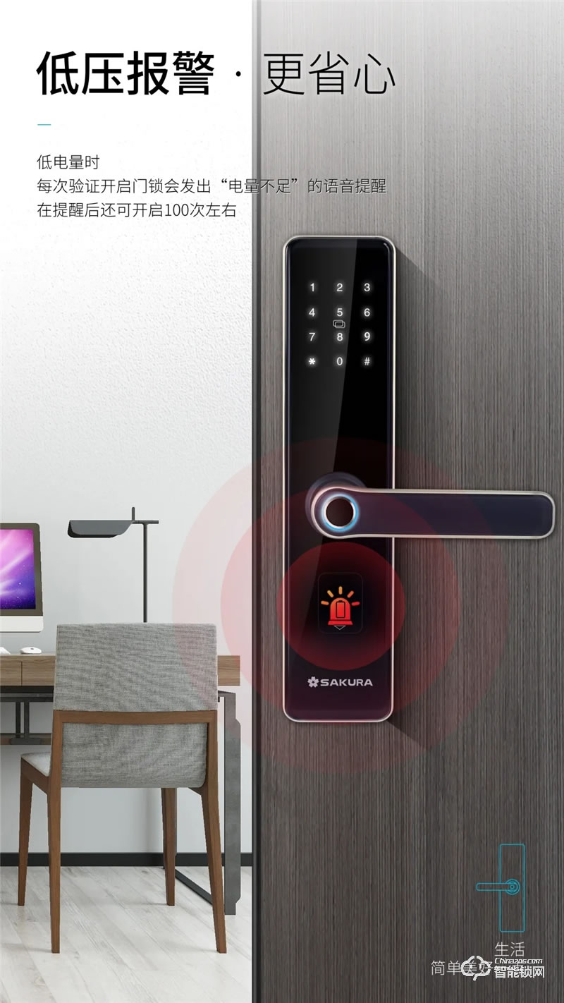 櫻花智能鎖 DZ-7001室內(nèi)門智能鎖