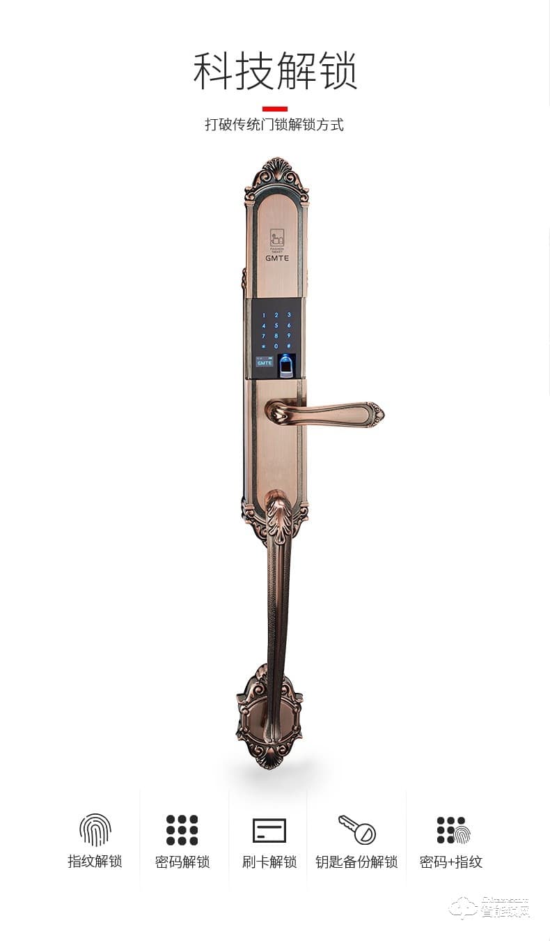 高美帝智能鎖 G10智能指紋密碼多功能門鎖