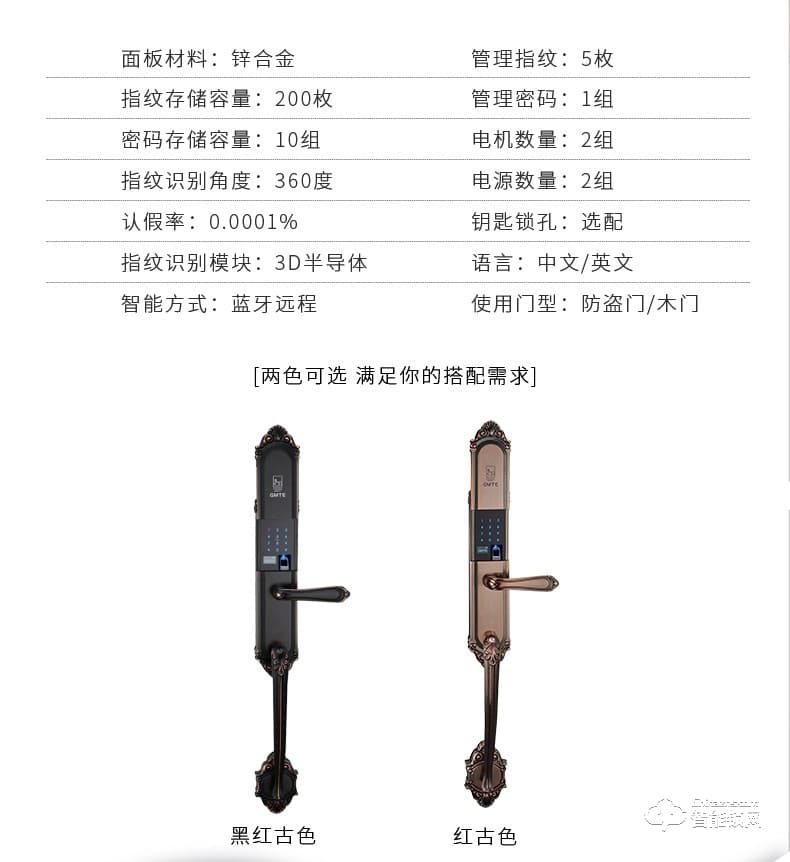 高美帝智能鎖 G10智能指紋密碼多功能門鎖