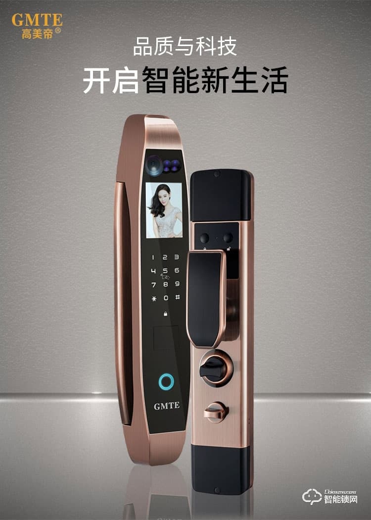 高美帝智能鎖 G3智能人臉掌紋識別鎖