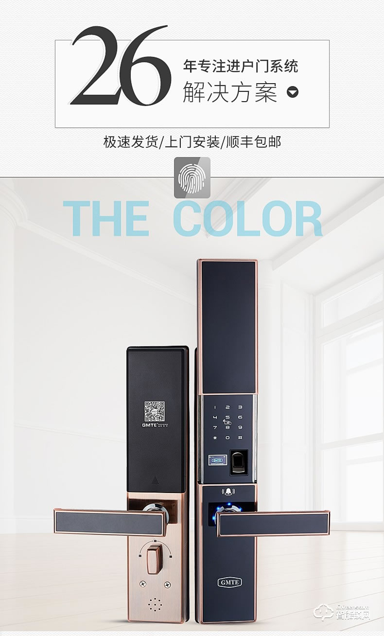 高美帝智能鎖 G4全自動滑蓋防盜指紋鎖密碼鎖