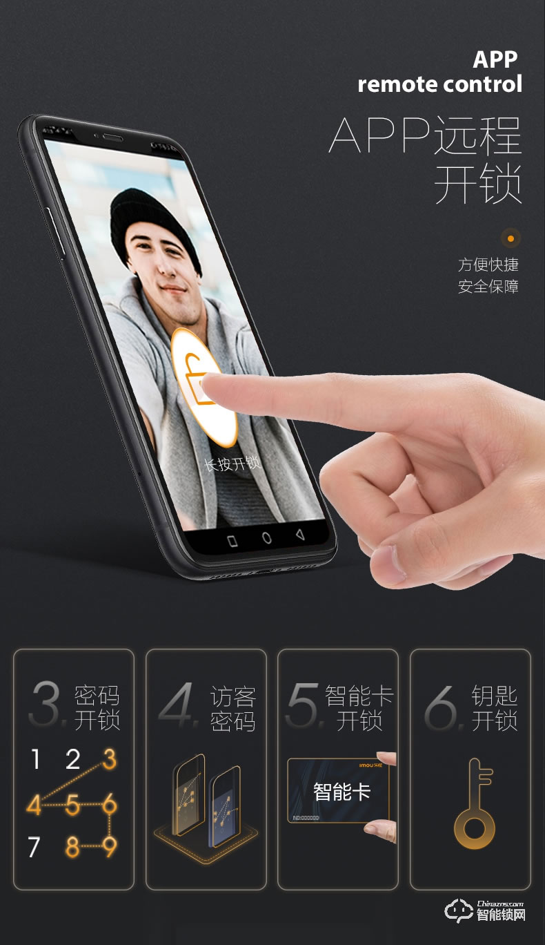 樂橙智能鎖 V6三維感官電子智能視頻鎖