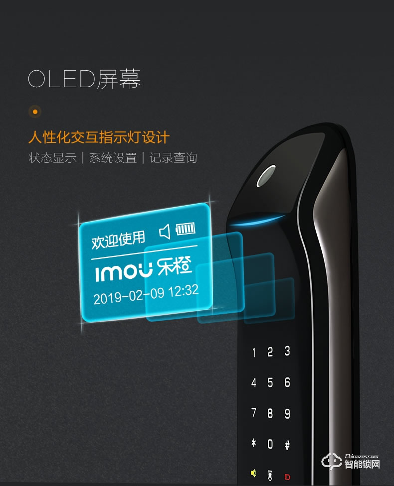 樂橙智能鎖 KD6全自動推拉電子門鎖