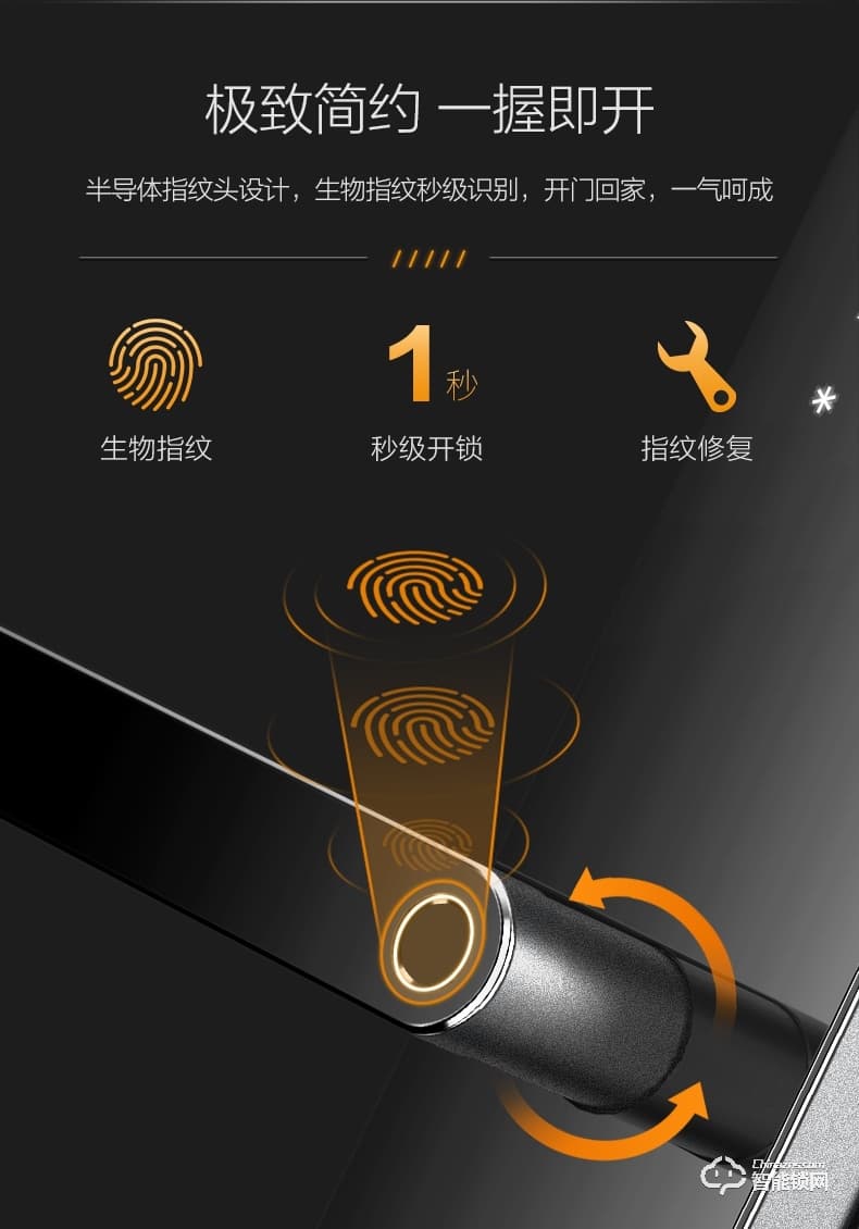 樂橙智能鎖 KD2一握開半導體智能指紋鎖