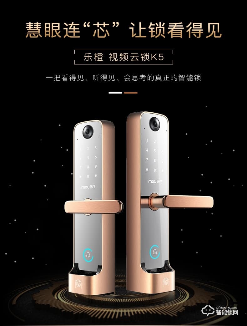 樂橙智能鎖 K5遠程監控電子密碼智能門鎖