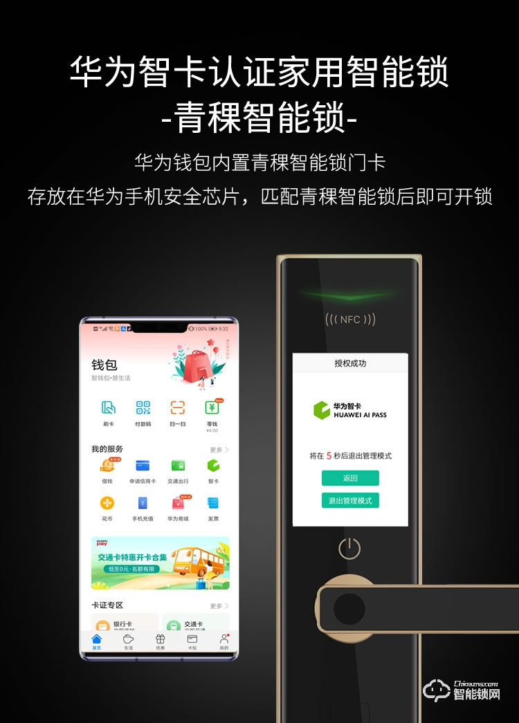 青稞智能鎖 Q7家用指紋密碼防盜門門鎖
