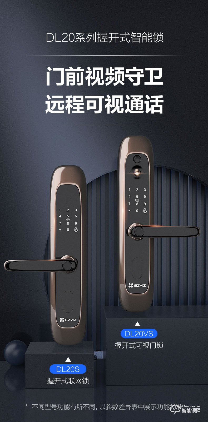 螢石智能鎖 20S一握開指紋鎖智能電子門鎖