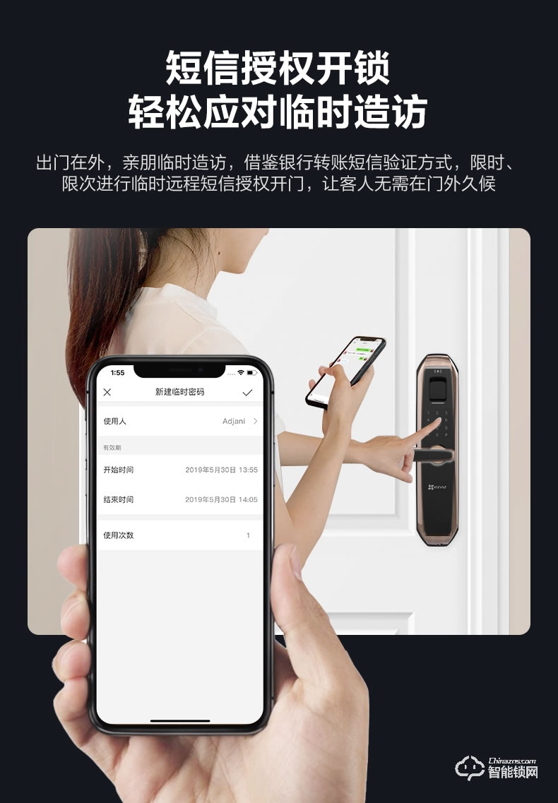 螢石智能鎖 11S家用電子防盜門鎖
