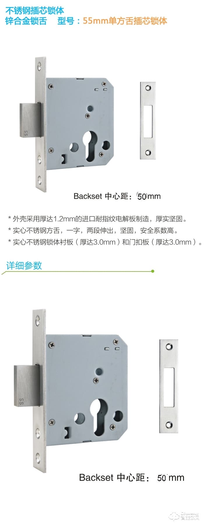富宇鎖體 50mm不銹鋼單方舌插芯鎖體