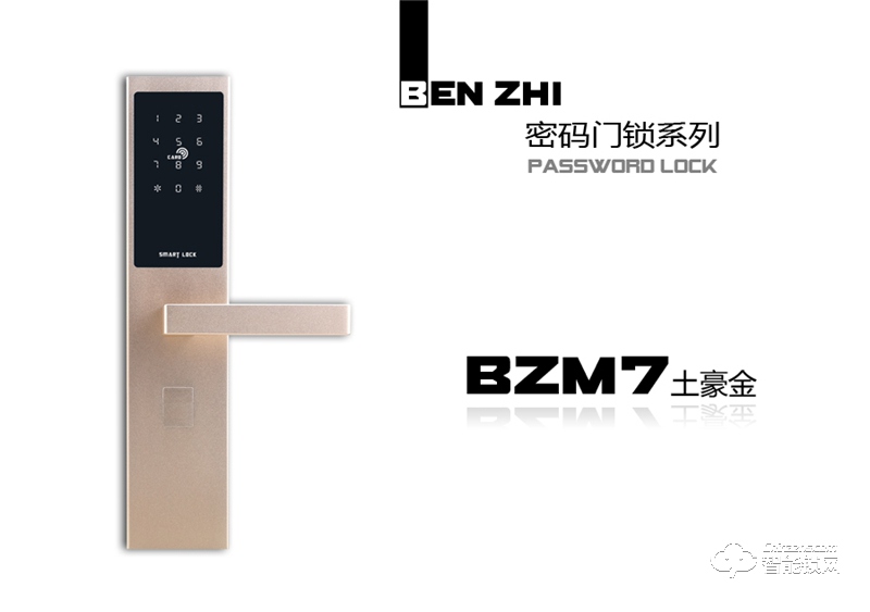 奔智智能鎖 BZM7酒店磁卡鎖民宿鎖