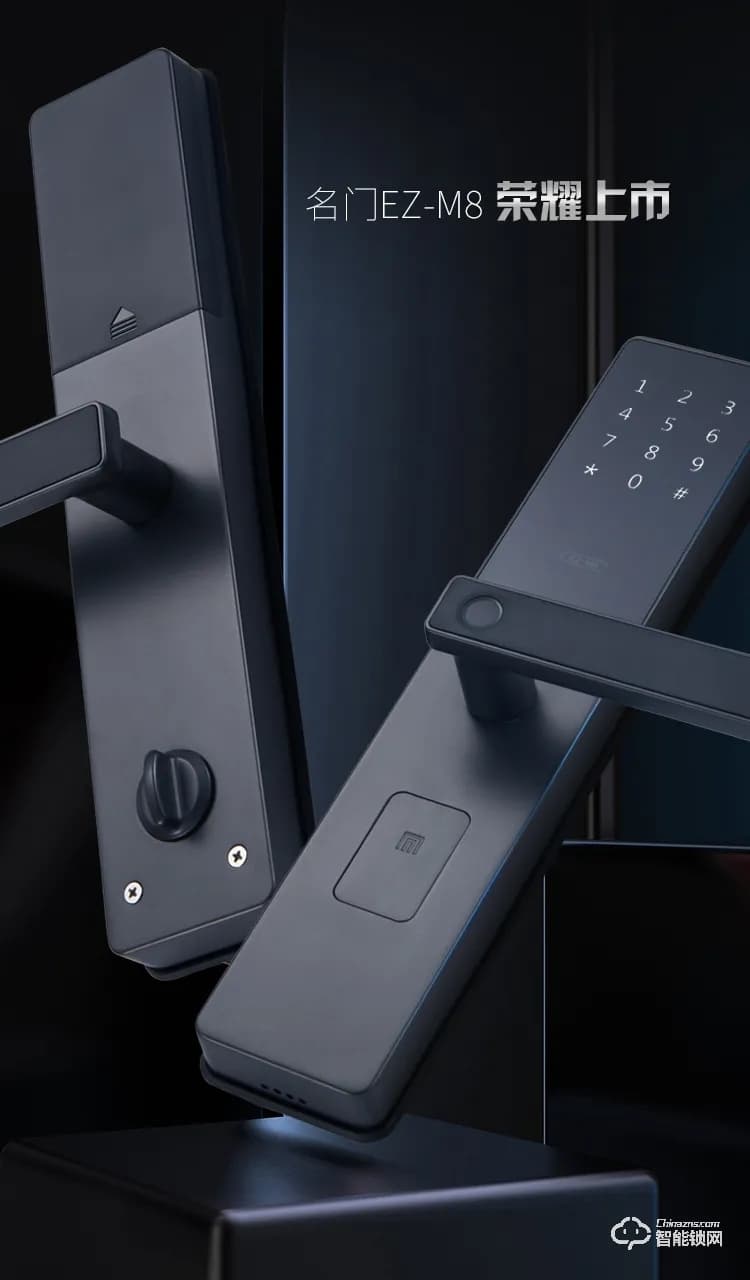 名門靜音門鎖 EZ-M8全自動(dòng)防盜智能門鎖