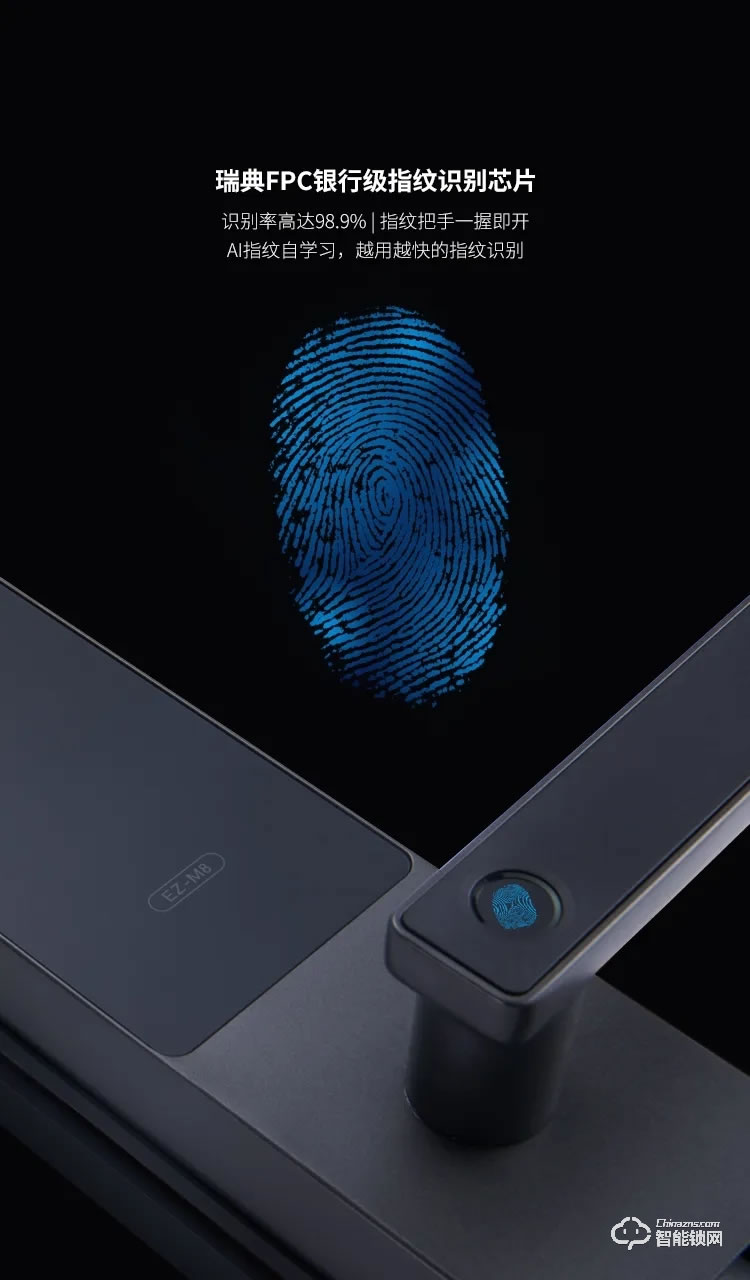 名門靜音門鎖 EZ-M8全自動(dòng)防盜智能門鎖