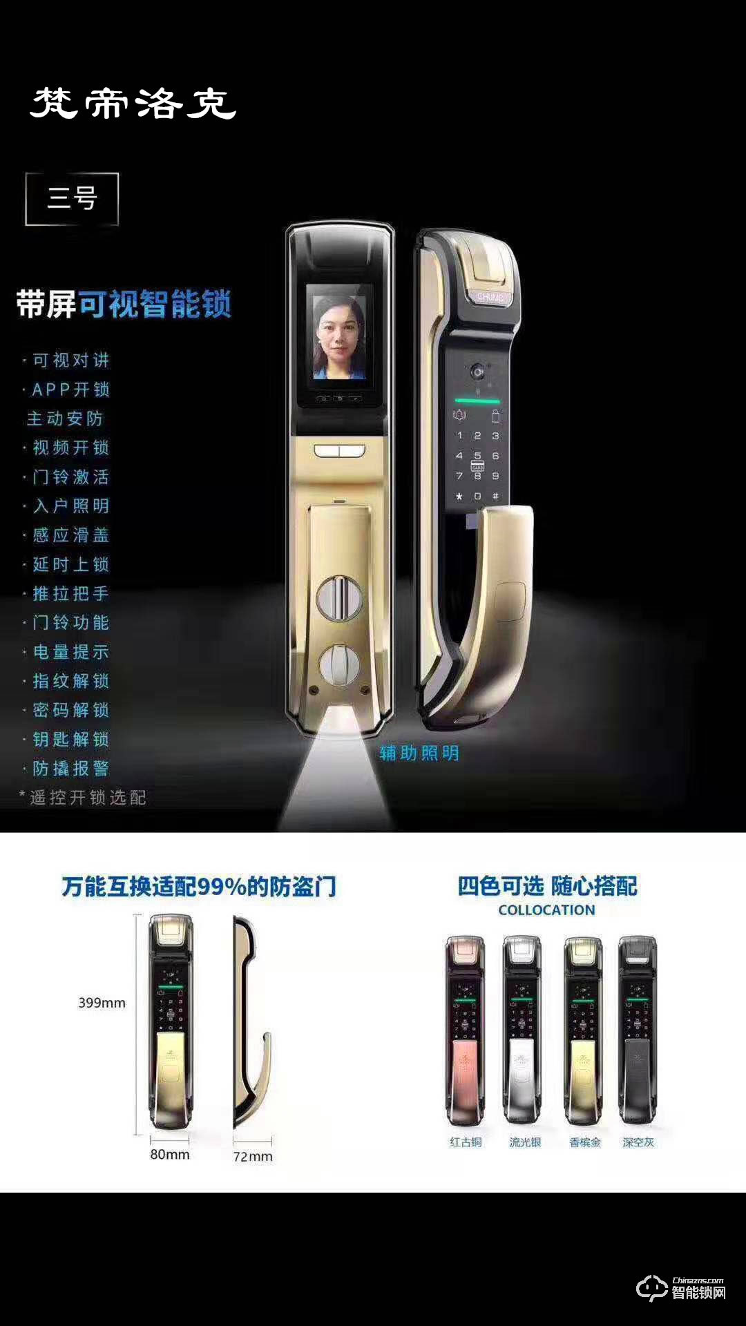 梵帝洛克K9遠(yuǎn)程