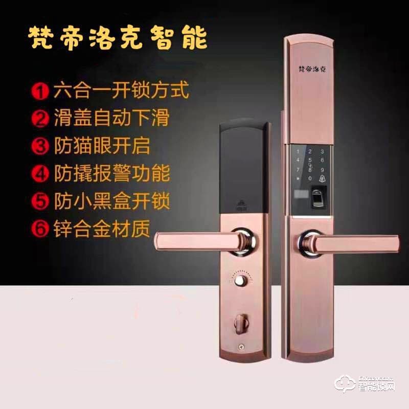 梵帝洛克智能鎖A2指紋鎖家用智能鎖防盜門電子鎖密碼鎖大門APP自