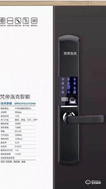 梵帝洛克智能鎖A2指紋鎖家用智能鎖防盜門電子鎖密碼鎖大門APP自