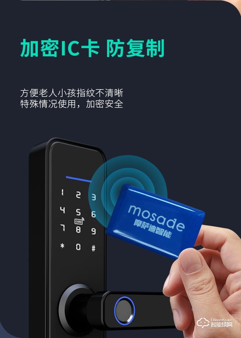 摩薩迪智能鎖 MLF-013木門房門智能鎖