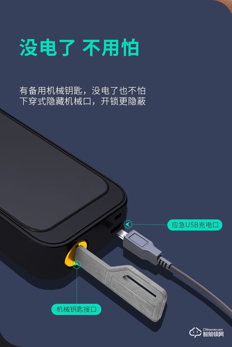 摩薩迪智能鎖 MLF-013木門房門智能鎖