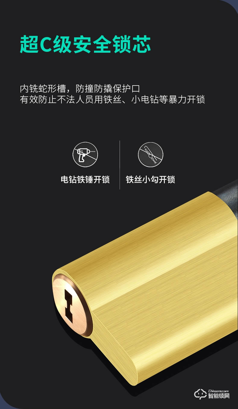 摩薩迪智能鎖 MLF-013木門房門智能鎖